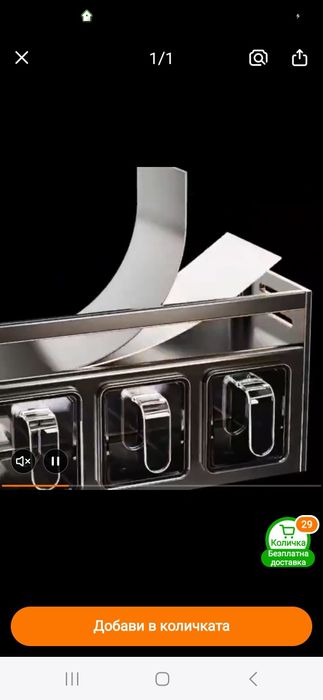 Стенен Органайзер за Подправки