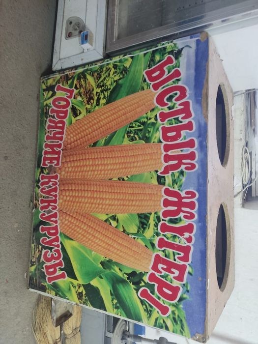 Кукурузоварка. Аппарат для варки кукурузы.