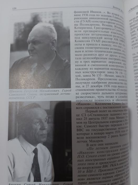Кто есть кто в современном мире.