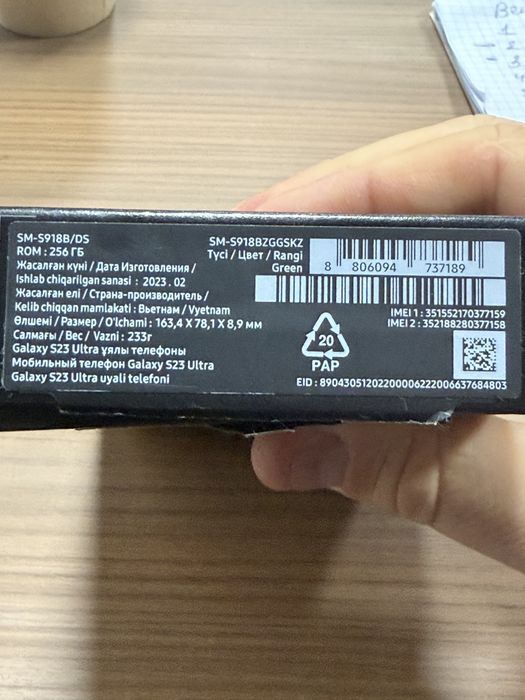 Samsung Galaxy S23 Ultra