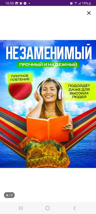 Качели Гамак удобные