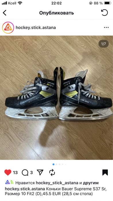Хоккейная форма/Коньки