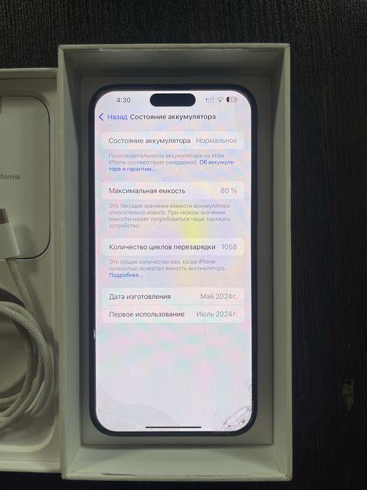 iPhone 15 pro max