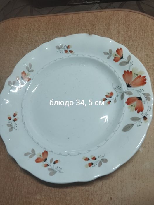 Столовый сервиз ссср