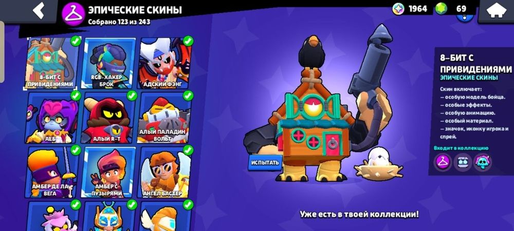 аккаунт Brawl Stars