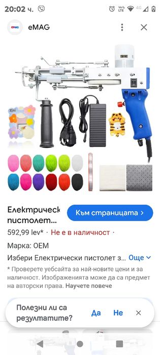 Пистолет за тъфтинг QIBIN Електрически пистолет за тъфтинг на килими