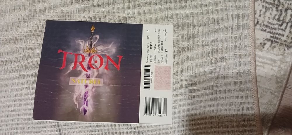 Ковры и ковровые дорожки