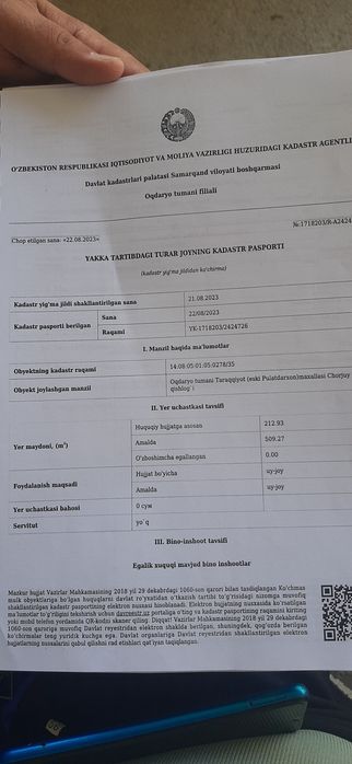 Дом продаётся хороший состоянием