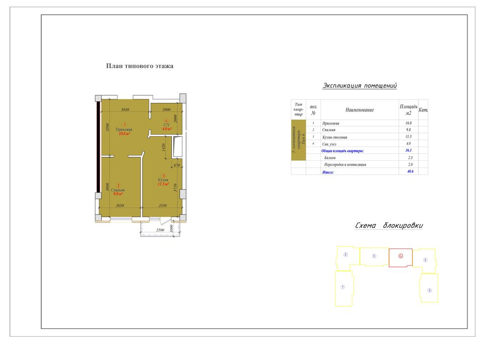 ЖК Mening Uyim 1комнатная кв 40,6м г.Ташкент, мост "Узгариш"