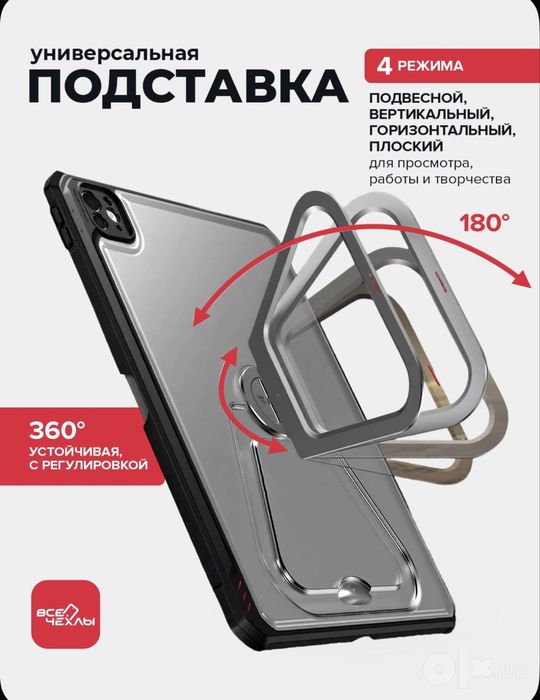 Чехол  для iPad Pro 11(2024/2025) с подставкой черный