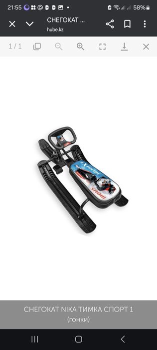 Продам Снегокат от компании Ника