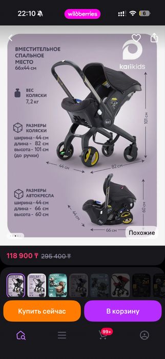 Продам детскую коляску
