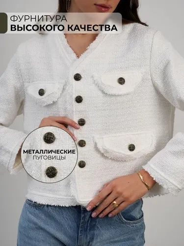 Пиджак твидовый осень -весна