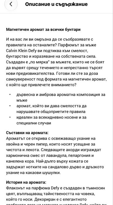 Calvin klein defy premium парфюм комплект за мъже