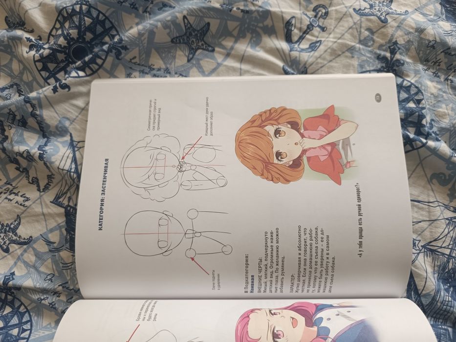 Книга по рисованию аниме