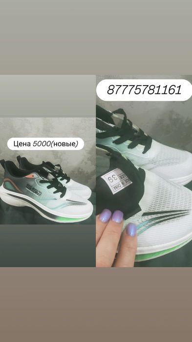 Спортивная обувь