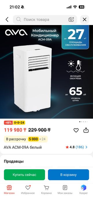 Продам напольный кондиционер Ava
