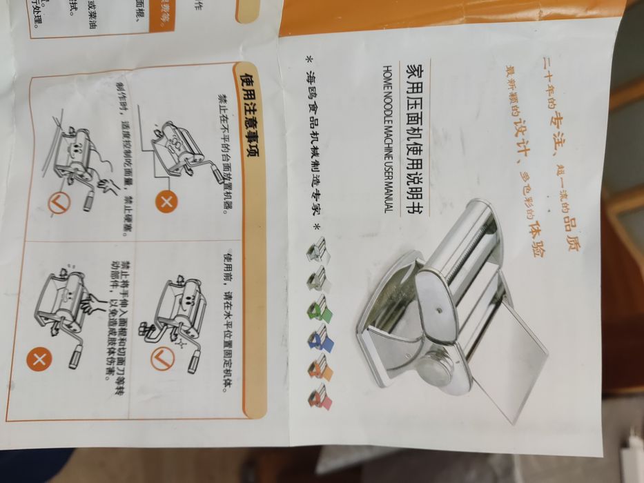 Продам лапшерезку