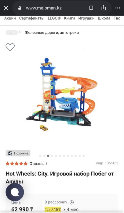 Продам трек Hot Wheels
