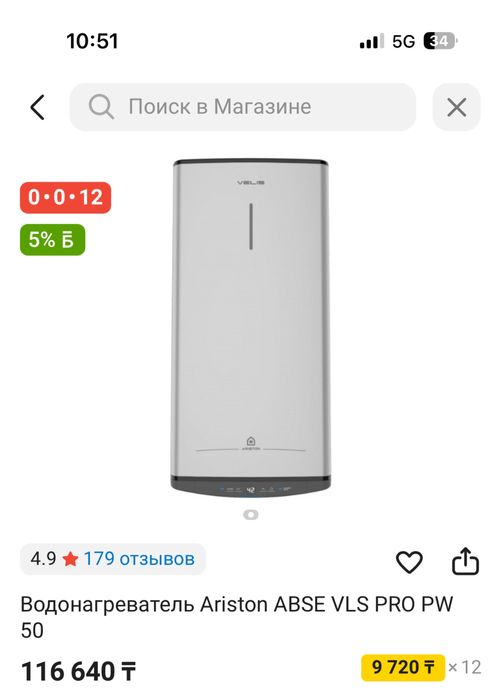Ariston бойлер новый в упаковке