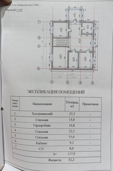 Срочно продам дом, 2-ух уровневый