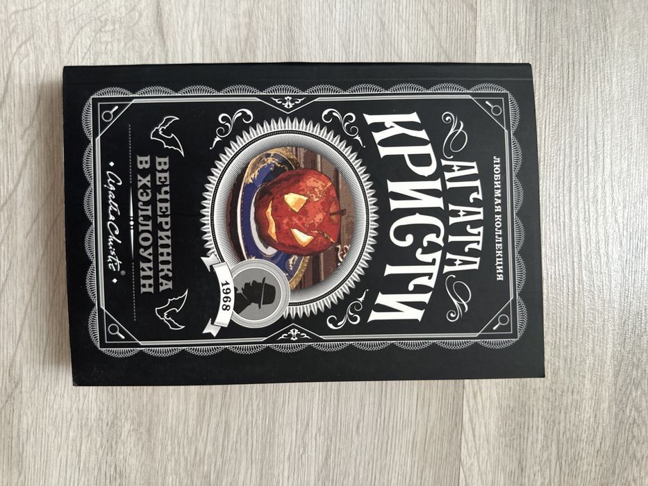 Продаются книги Агаты Кристи