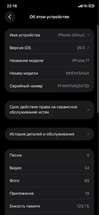 айфон 11 128гб 76акб