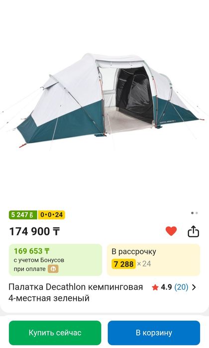 Палатка оригинал