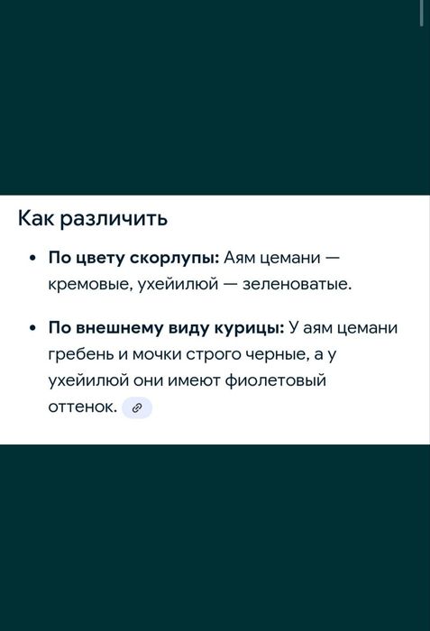 Ухейилю тухумлари сотилади. Продаются яйца Ухейилю