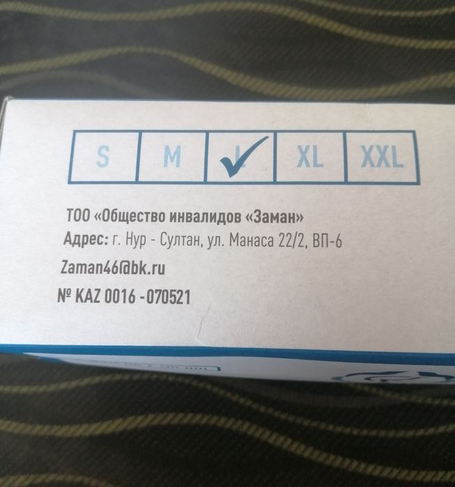 Резиновые перчатки