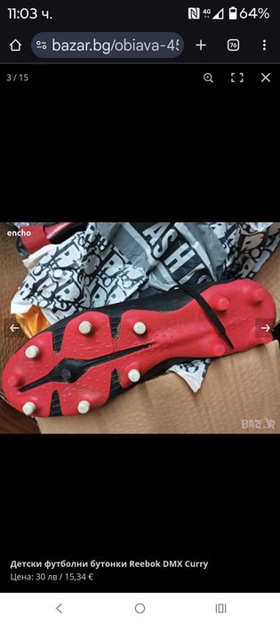 Reebok DMX футболни бутонки Curry