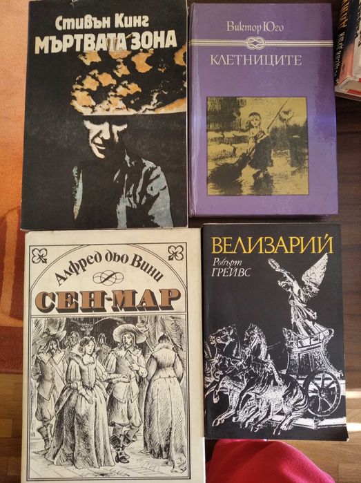Продавам стари книги