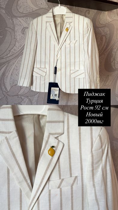 Модный костюм на мальчика 9 мес