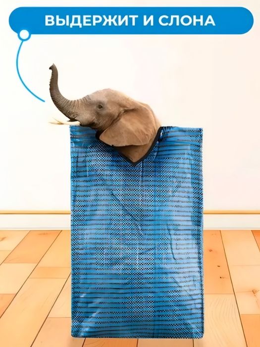 Сумка мешок для тяжелых грузов БЕСПЛАТНАЯ ДОСТАВКА! (ОТ 10ШТУК)