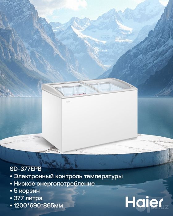 Haier морозильники 377,517 литров