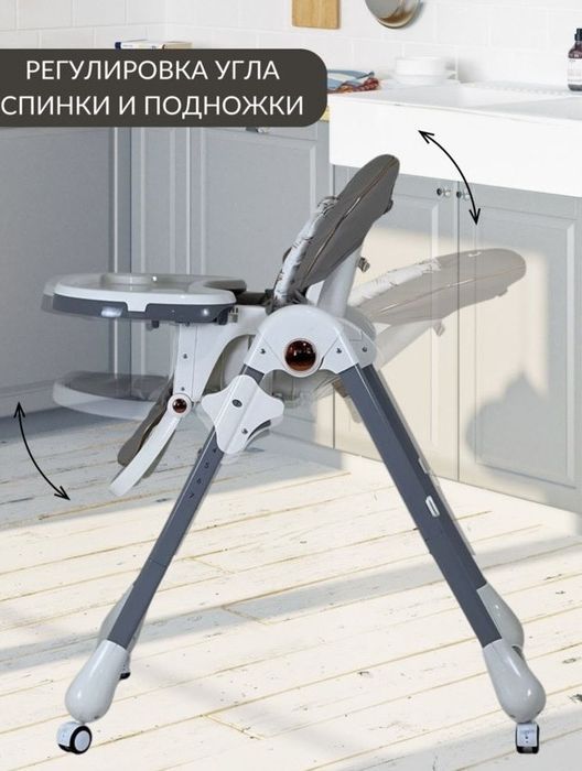 Стульчик для кормление