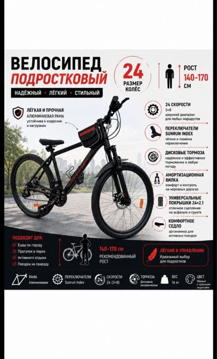 Велосипед VETRO продаю
