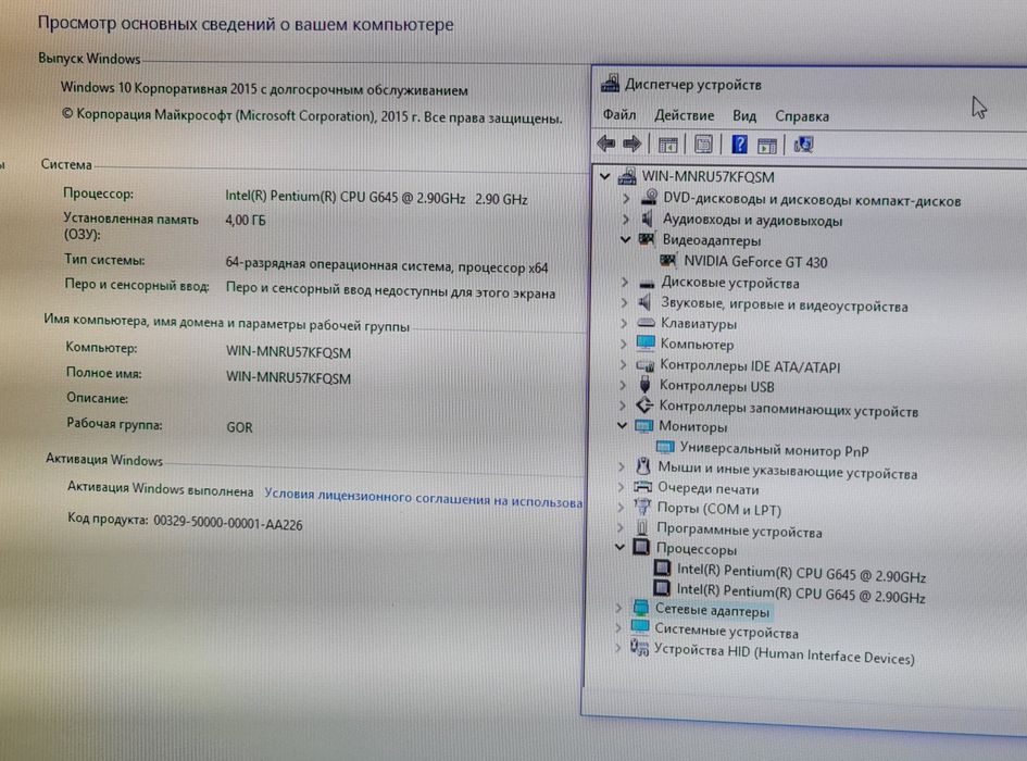 Компьютер в идеальном состоянии