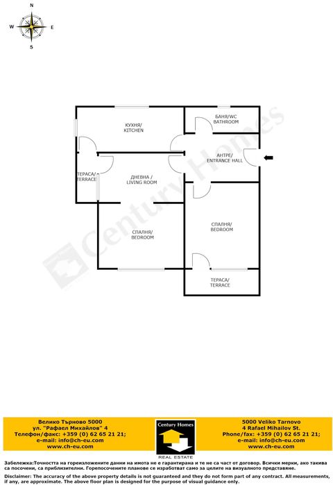 Продава се Тристаен апартамент в Велико Търново, Център - 82 кв.м за 778 €/кв.м - Снимка #10