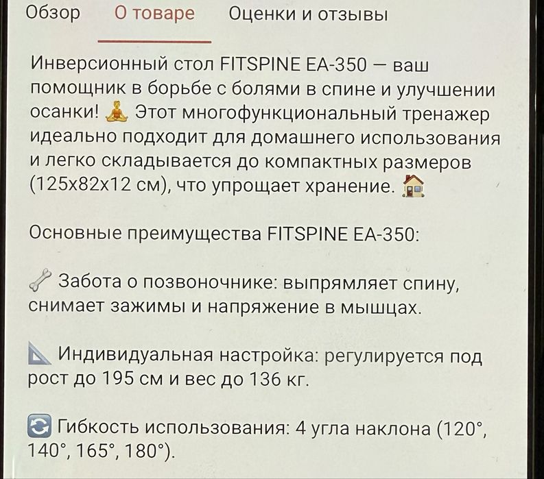 Инверсионный стол
