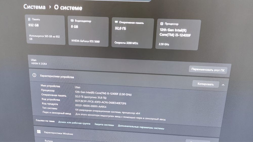 Продам Системный блок игровой