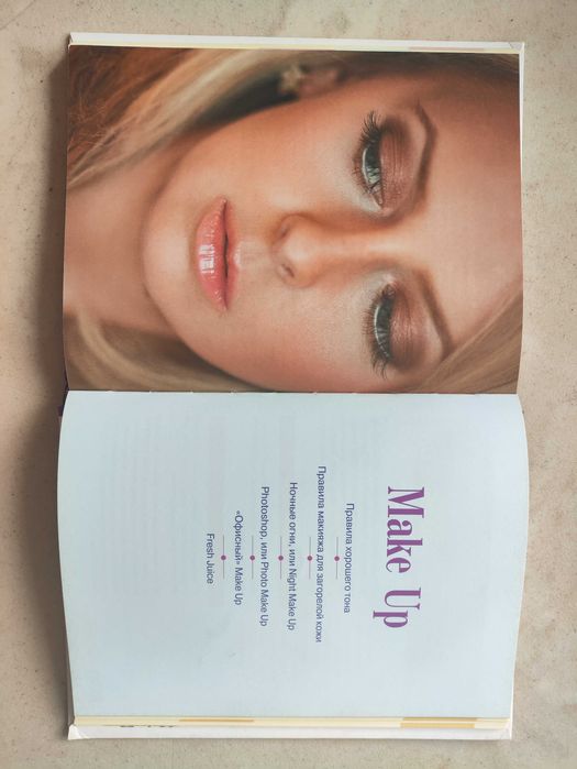 Книги для парикмахеров