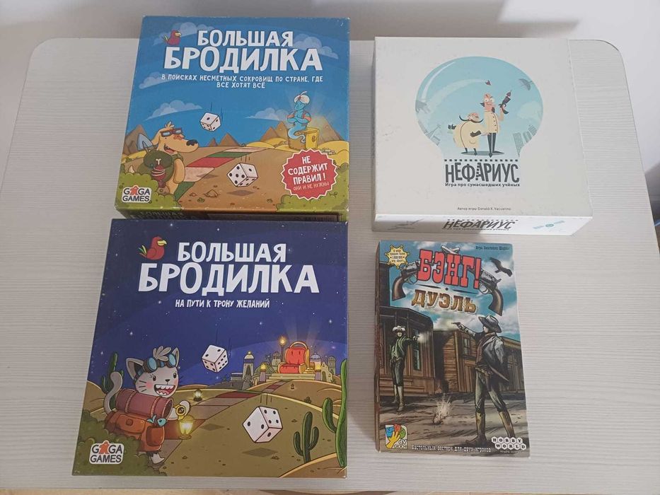 Продажа настольных игр