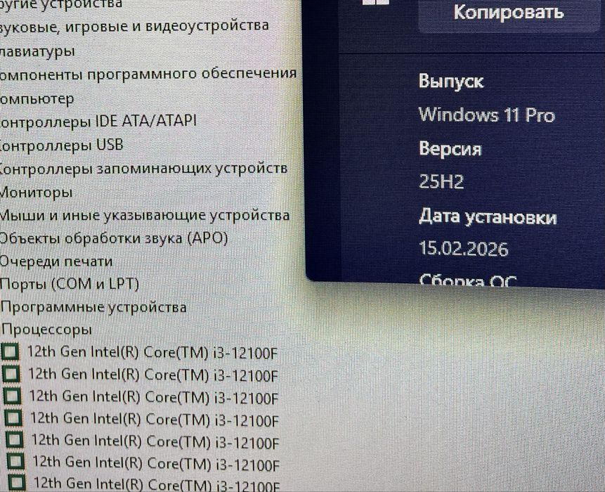 Игровой компьютер
