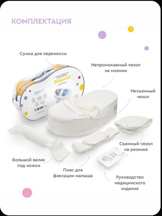 Продам кокон Зевушка