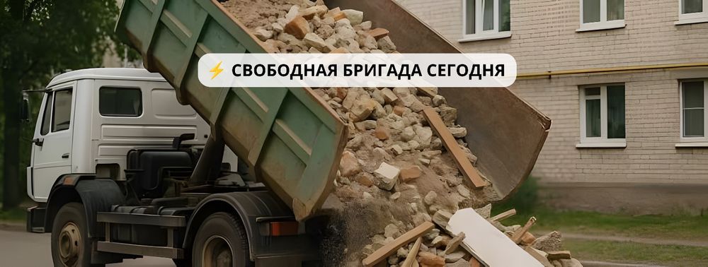 Вывоз Строительного Мусора В Тараз