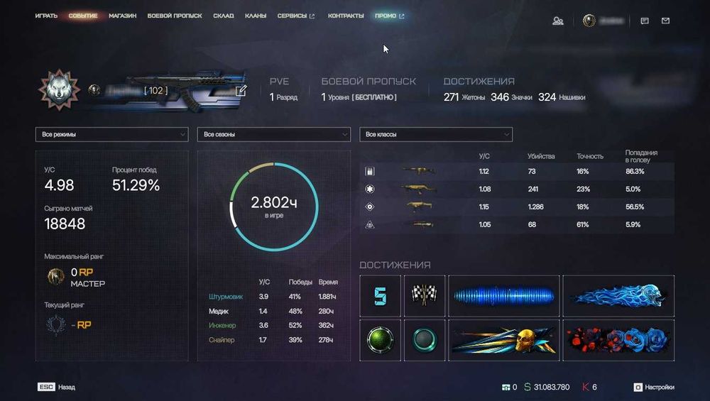 Олдовый Аккаунт Warface