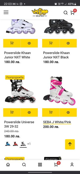 Powerslide детски ролери