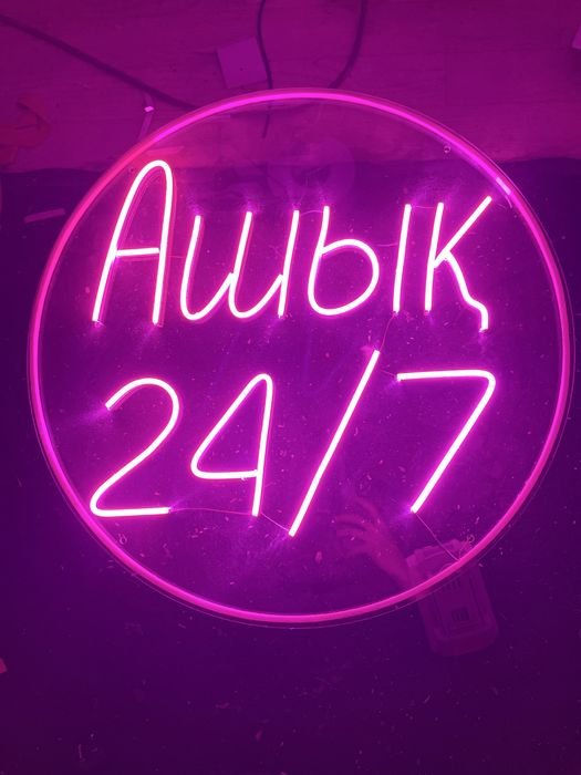 Неон табло “ашық 24/7”