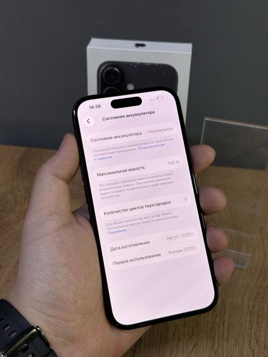 Iphone 16 128 GB 100% | Mobile Zone